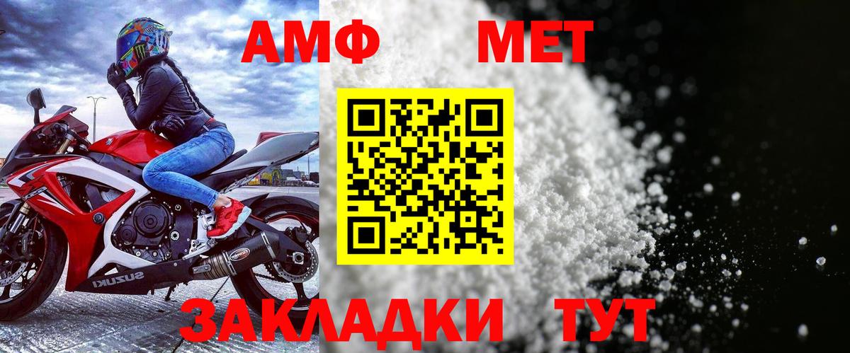 АМФЕТАМИН VHQ Борзя