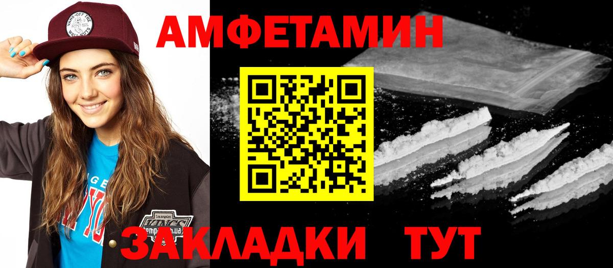 Amphetamine 98%  Вход с VPN  АМФ  Борзя 