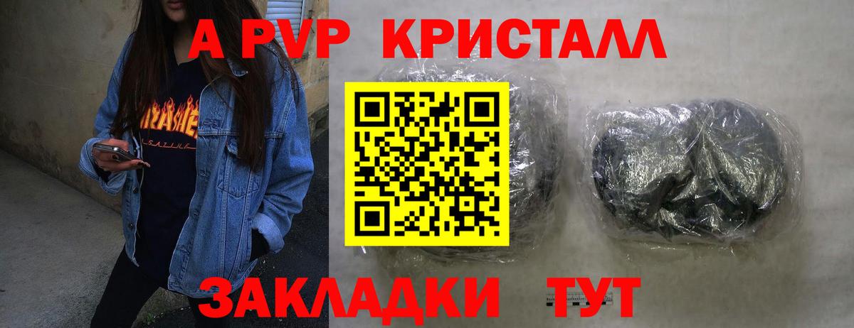 А ПВП крисы CK Борзя