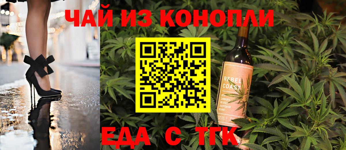 Cannafood конопля Борзя