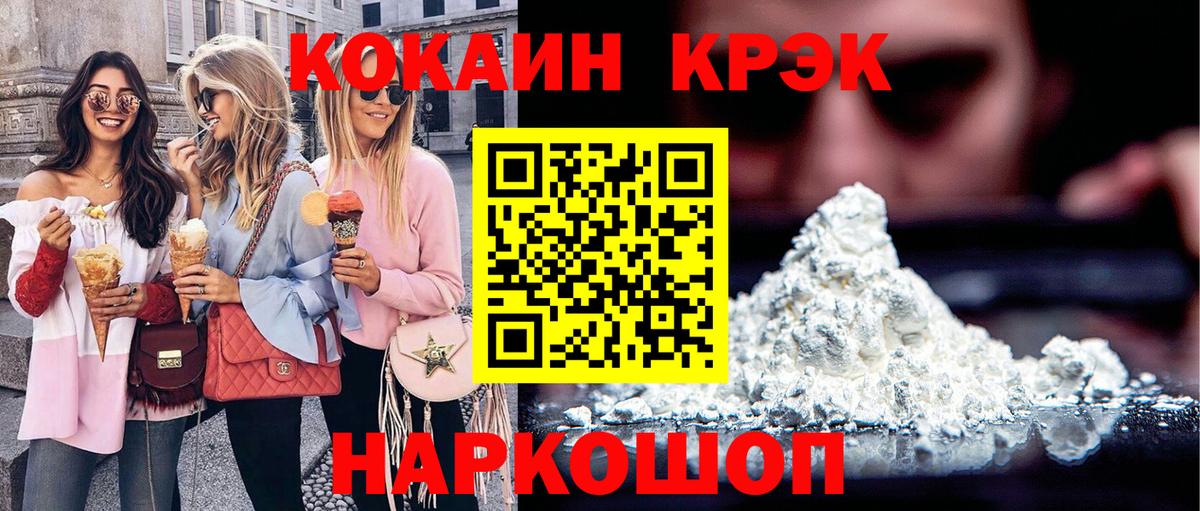 Cocaine 98%  Вход с VPN  Кокаин VHQ  Борзя 