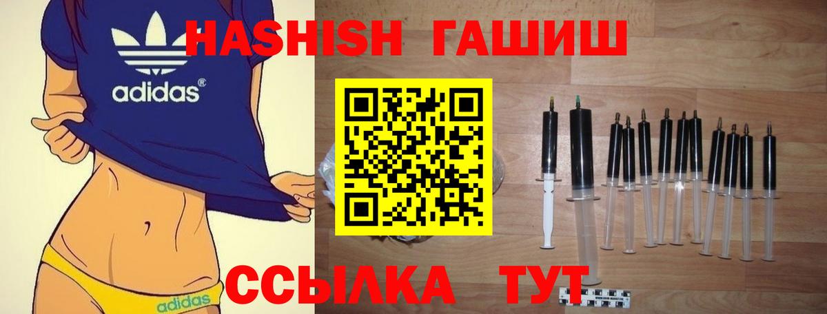 Борзя  Гашиш hashish  ГАШ  Вход с VPN  Гашиш убойный 