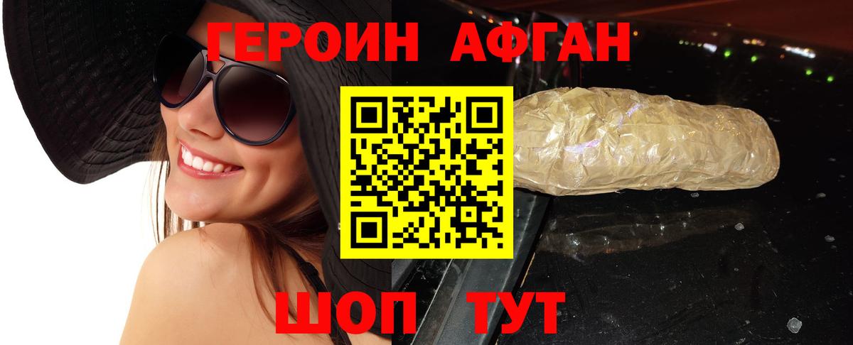 Борзя  Героин белый  Вход с VPN 