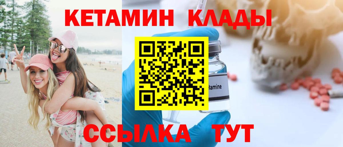 Борзя  КЕТАМИН ketamine  Кетамин VHQ  Вход с VPN 