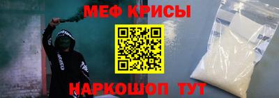 меф Ярославль