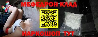 меф Ярославль