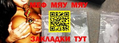 меф Ярославль