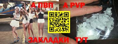 альфа пвп Ярцево