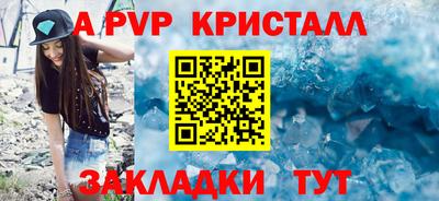 альфа пвп Ярцево