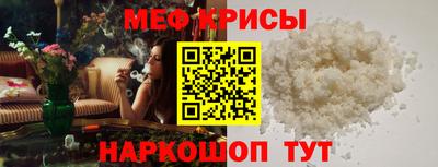 меф Ярославль