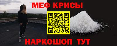 меф Ярославль