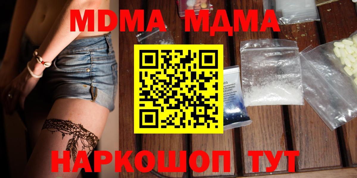 MDMA молли Борзя