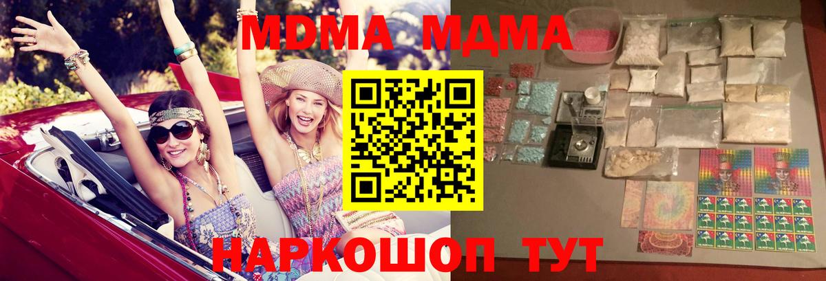 Борзя  МДМА crystal  MDMA crystal  MDMA  Вход с VPN 