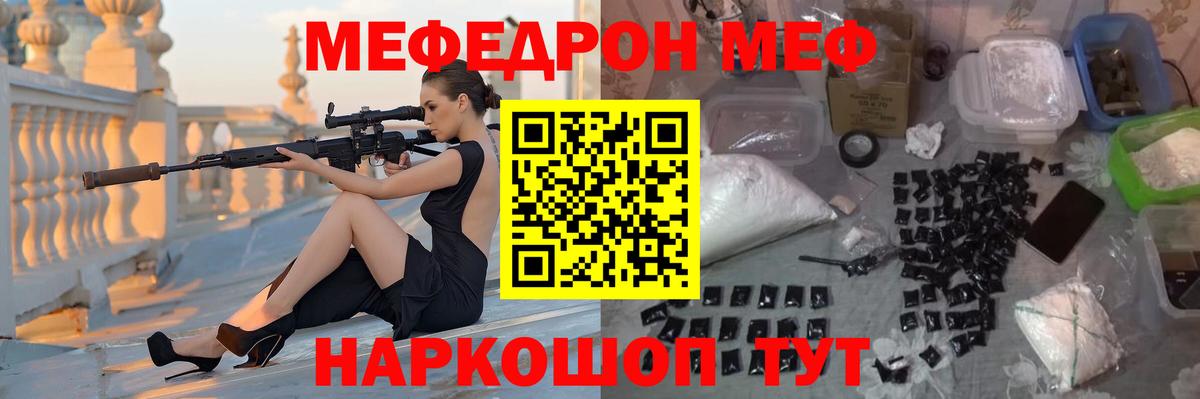 Меф мука Борзя