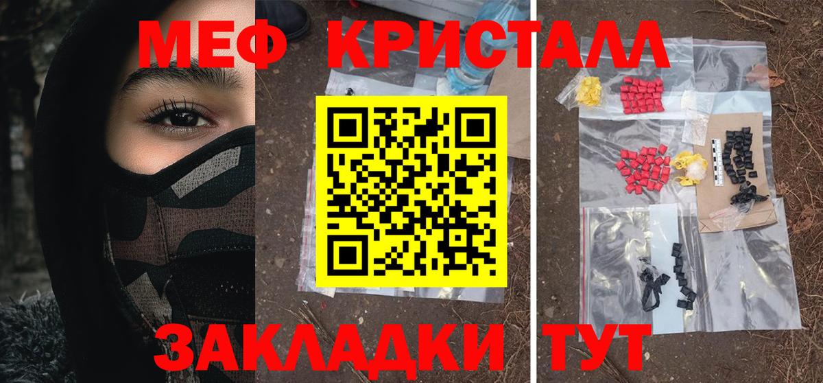 Борзя  МЕФ мяу мяу  Меф  МЕФ  Вход с VPN 