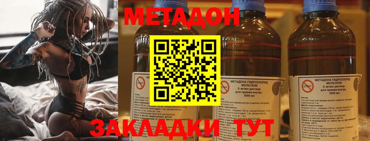 Борзя  МЕТАДОН кристалл    как зайти  Вход с VPN 