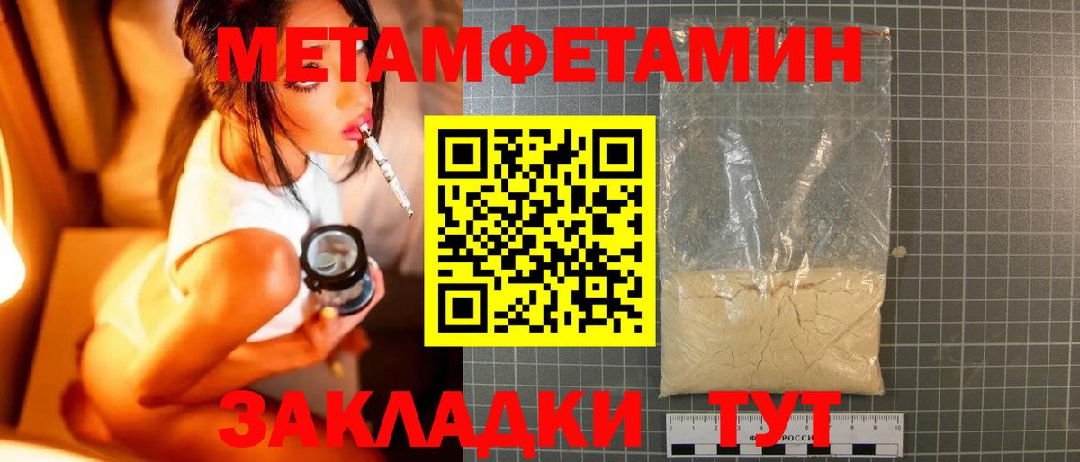 Борзя  Метамфетамин Methamphetamine  Метамфетамин Methamphetamine  Вход с VPN 