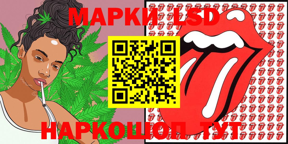 Марки 25I-NBOMe 1500мкг Борзя