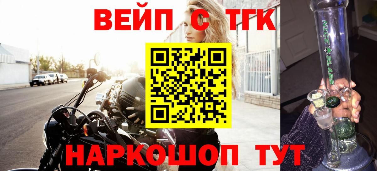 ТГК вейп  Вход с VPN  Борзя 